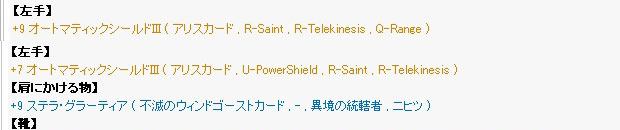 オートマティックシールドIII