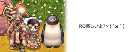 RO楽しいよ?ヾ(´ω｀)